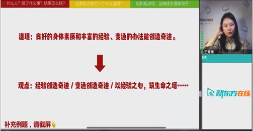 高中作文总是写不好？新东方在线提醒审题立意决定文章成败