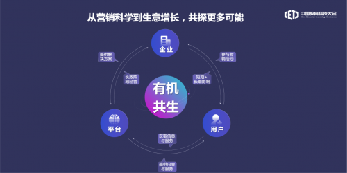 中国教育科技大会｜巨量引擎全面解析教育“有效增长”新方法