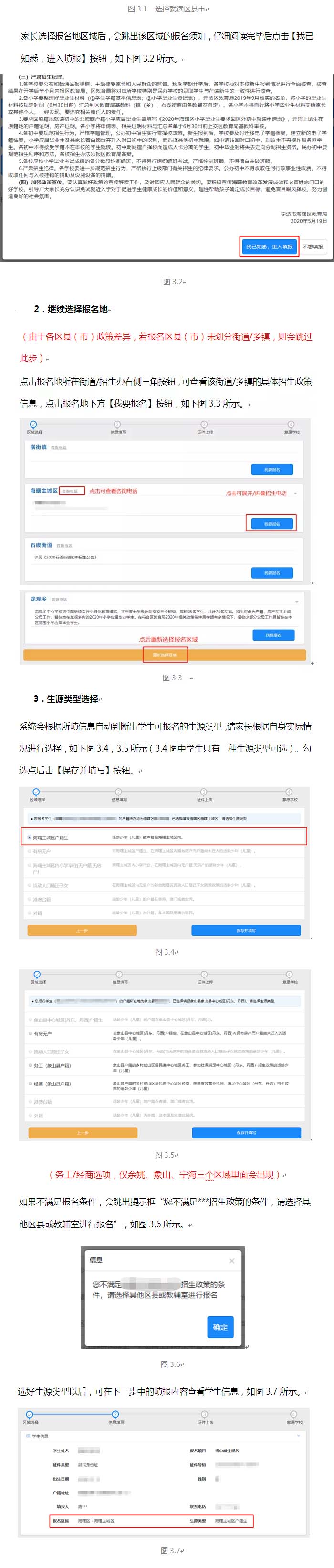 小升初暑假衔接班开始报名啦，乐恩教育报名操作指南请查收