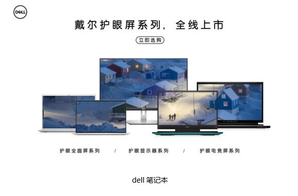 “丁黄冈妈妈“的凡尔赛神操作！网课神器dell笔记本灵越7400