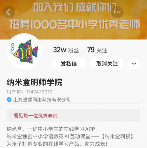 在纳米盒明师学院重新出发，立志做最优秀的语文老师