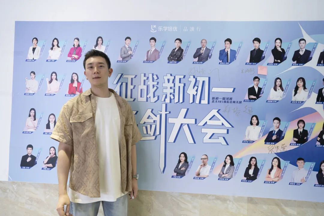 乐学新初一征战大会圆满落幕