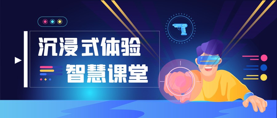 每天都是315·有教不舍旗下有教网推进智慧教学体系建设