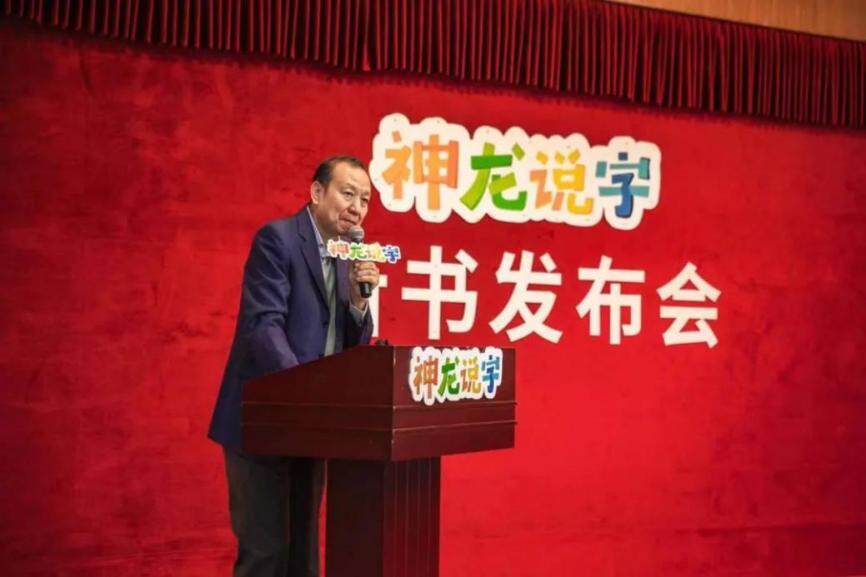 《神龙说字》国图发布会，“一刻馆”&“故宫文化”破圈玩跨界~~~