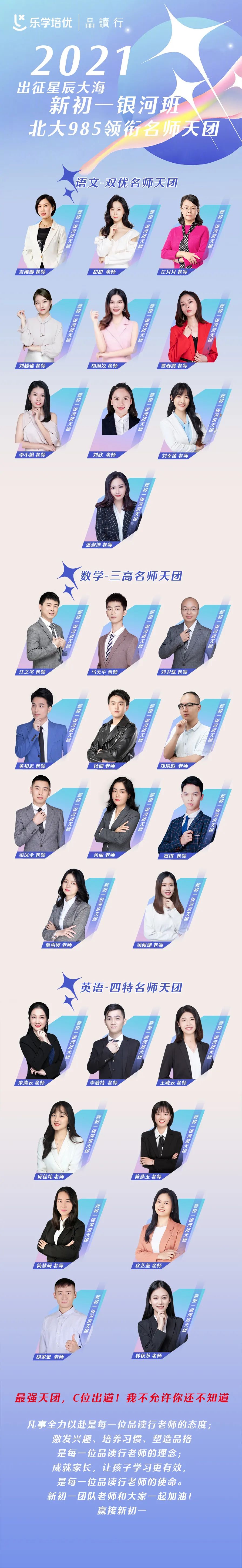 乐学新初一征战大会圆满落幕