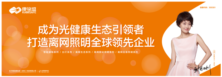 重磅|康铭签约马伊琍为品牌代言人，用实「琍」，点亮健康生活！