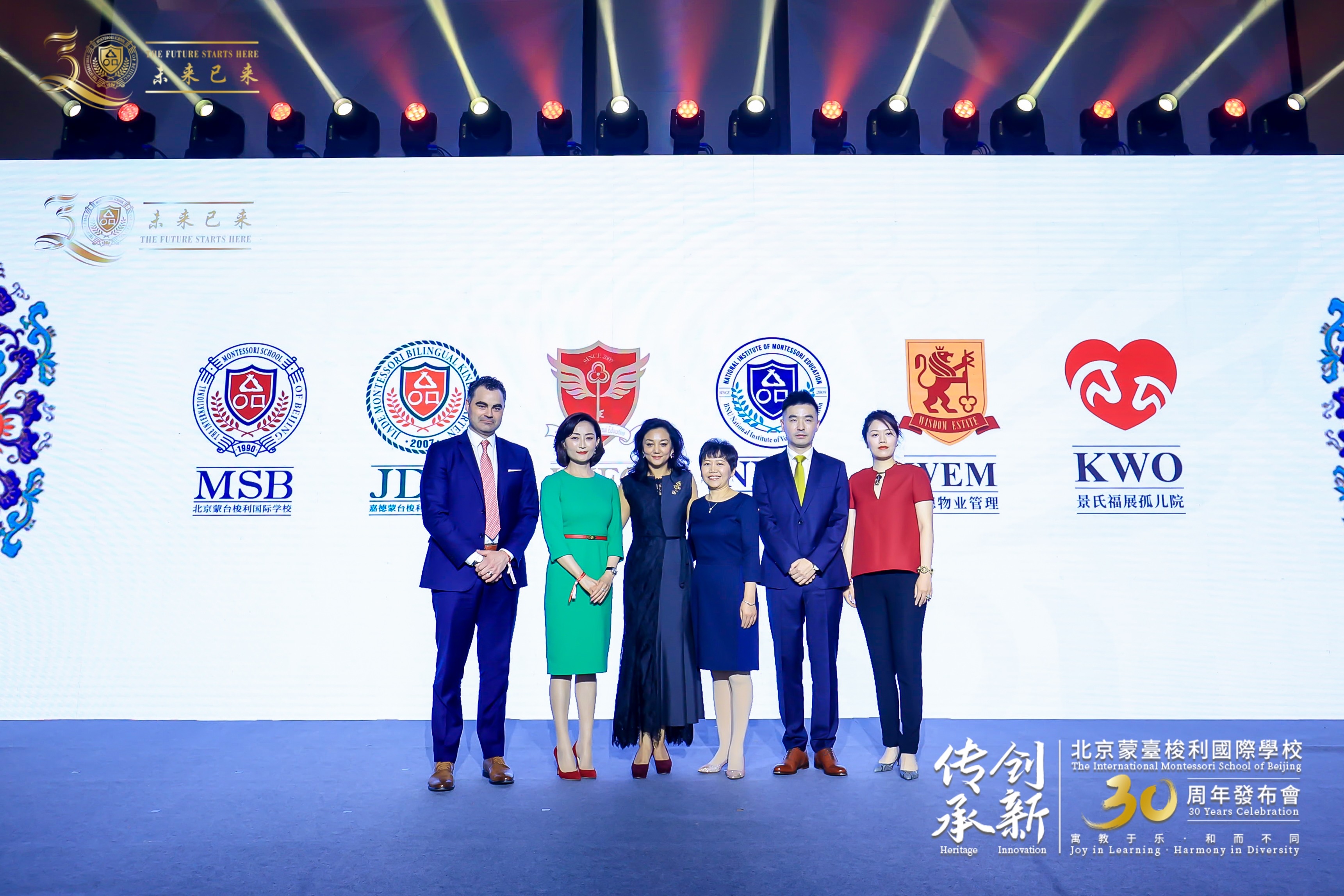 北京蒙台梭利国际学校举办30周年发布会 “传承·创新”主题教育盛会见证未来