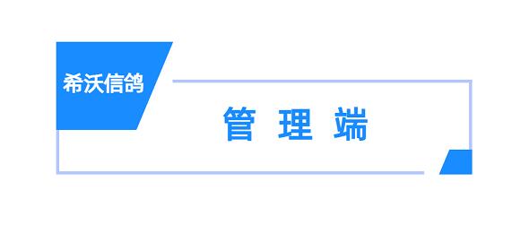 校本资源搭建难？希沃信鸽来帮忙！