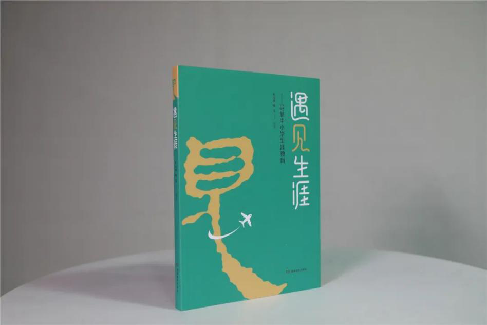 智慧之树再结硕果，“同升教育精粹”系列正式出版