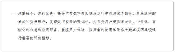 1000+所高校，轮番试验、论证、优化的智慧校园解决方案，长这样！