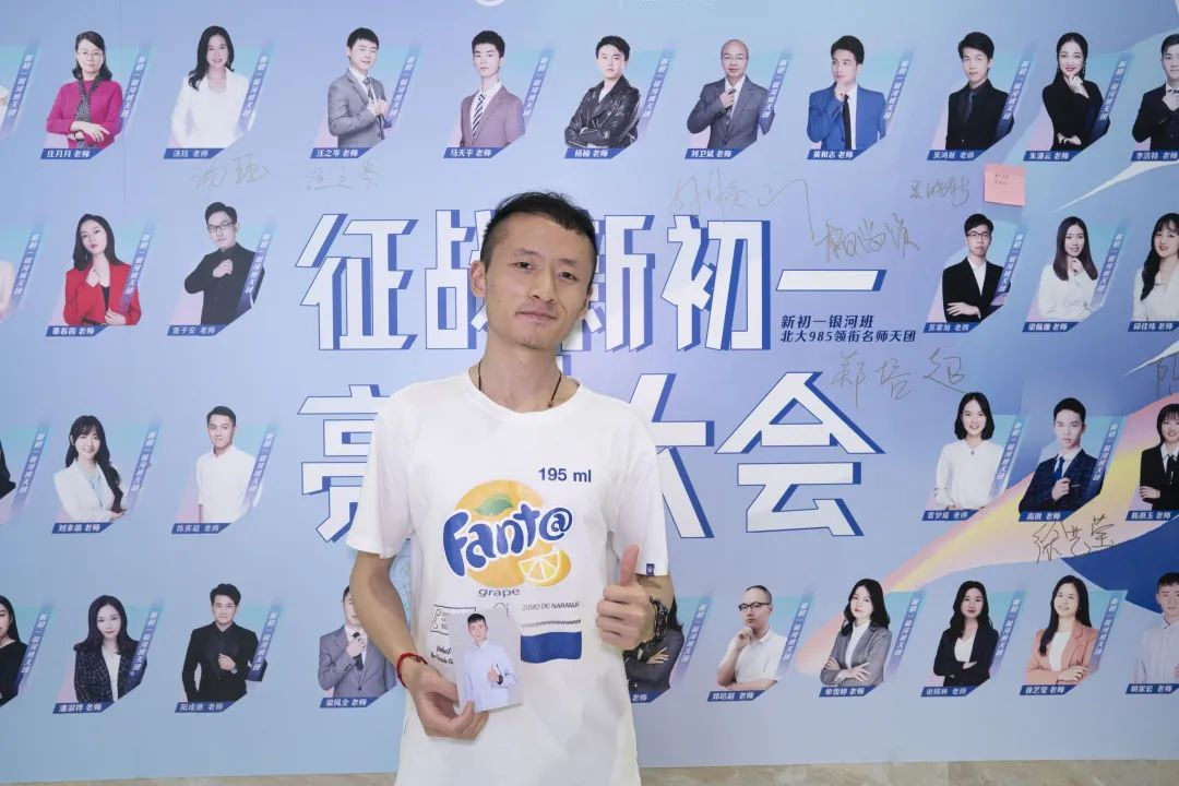 乐学新初一征战大会圆满落幕