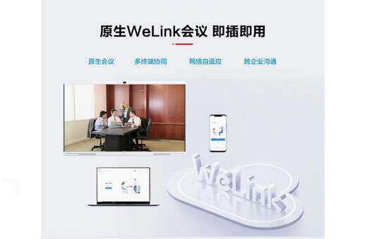 爱鑫微及时推出OPS电脑完美匹配华为企业智慧屏 IdeaHub 系列独显OPS电脑