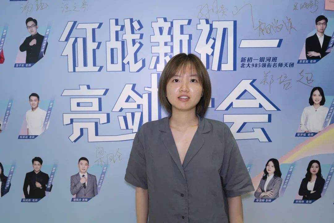 乐学新初一征战大会圆满落幕