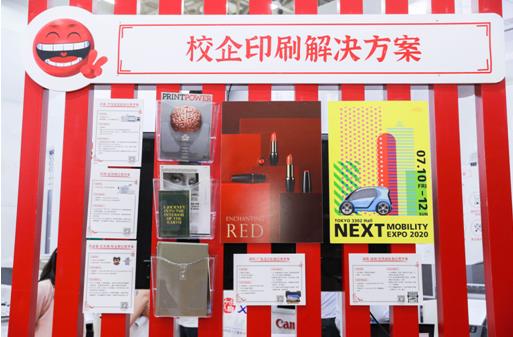 佳能携全方位校园解决方案亮相第七十九届中国教育装备展