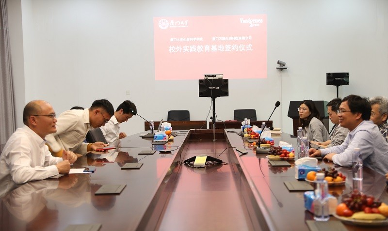 厦门万基生物与厦门大学生命科学学院签约挂牌仪式顺利举办