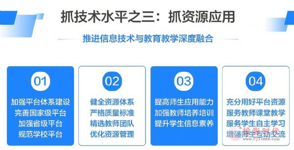 夯实高等教育的教学“新基建”，技术如何发挥作用？