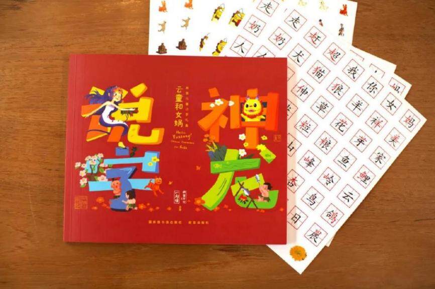 《神龙说字》国图发布会，“一刻馆”&“故宫文化”破圈玩跨界~~~