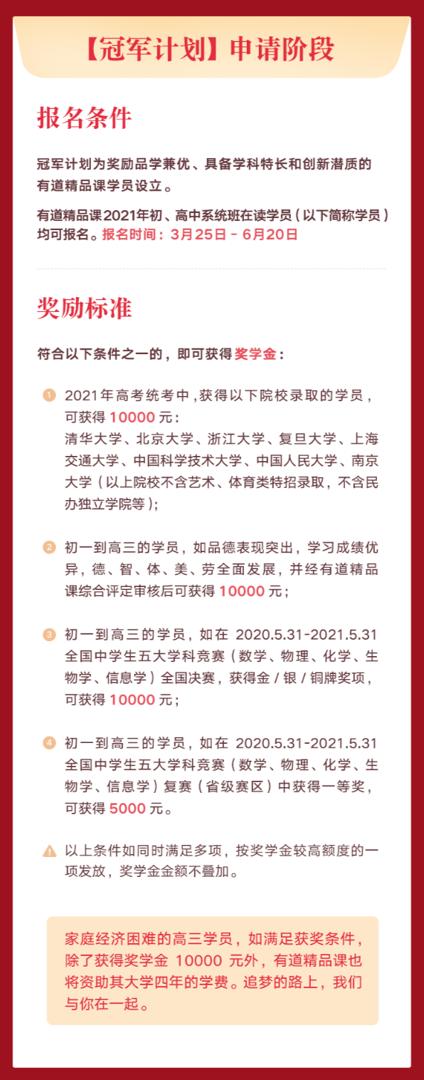 丁磊朋友圈官宣：追加到10亿元，奖励全国优秀初高中生