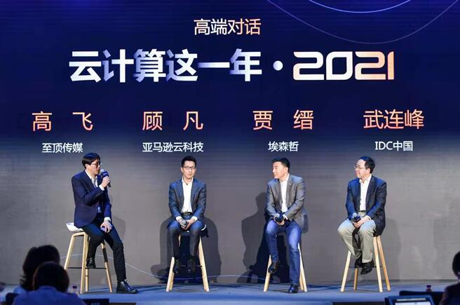 亚马逊云科技发布中国业务战略