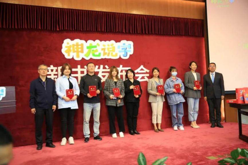 《神龙说字》国图发布会，“一刻馆”&“故宫文化”破圈玩跨界~~~