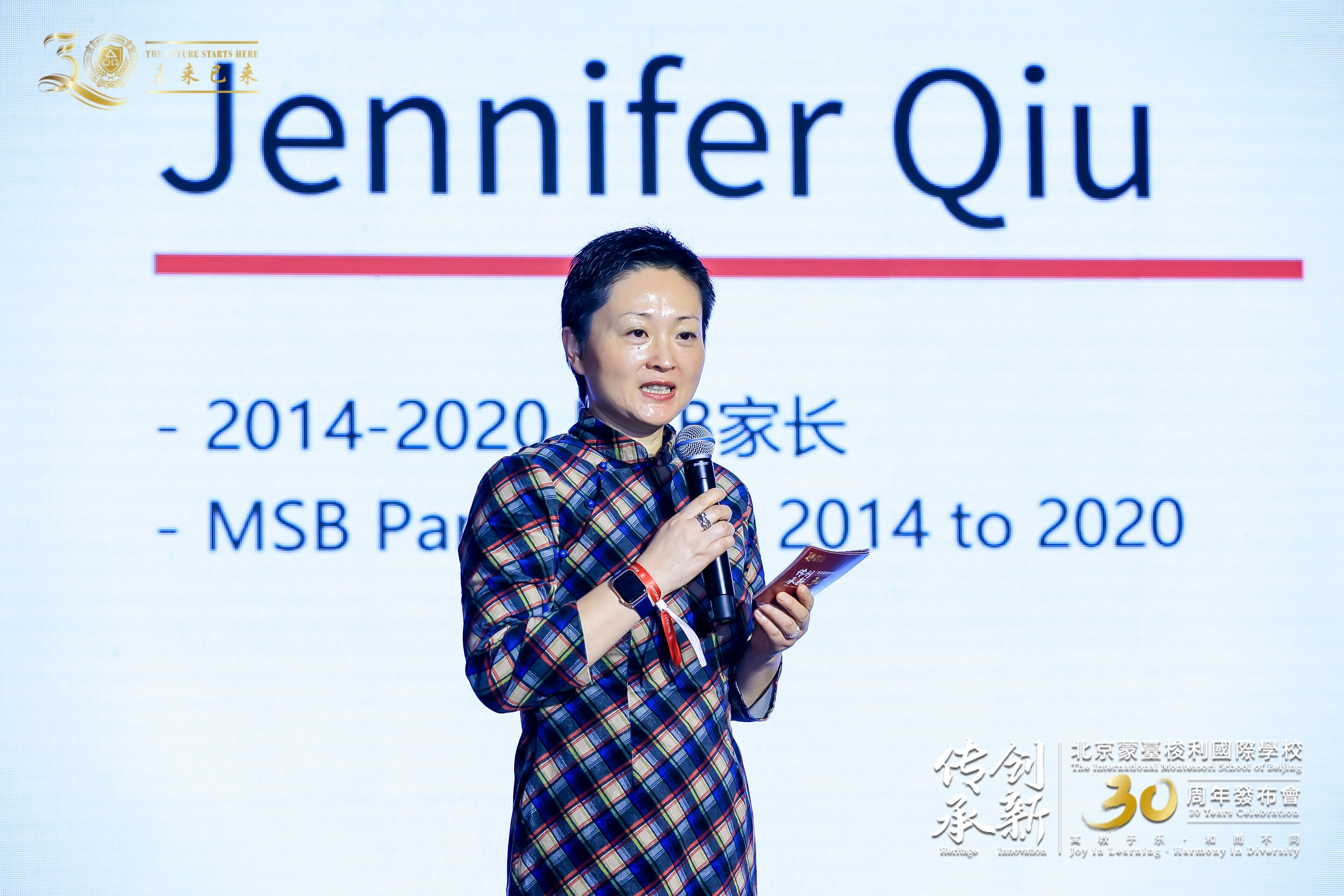 北京蒙台梭利国际学校举办30周年发布会 “传承·创新”主题教育盛会见证未来