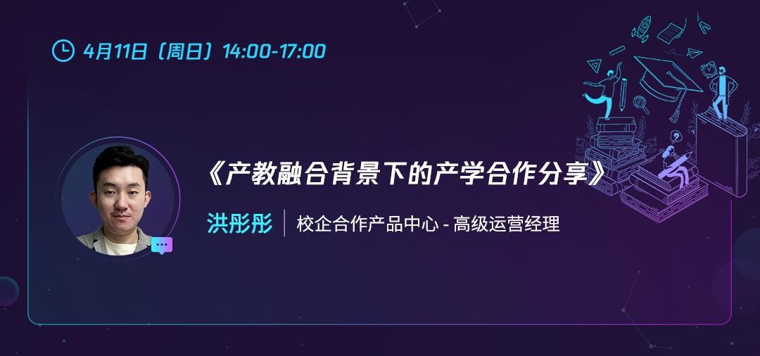 教育信息化求索：传统高校怎样融合互联网？| TVP产业互联网闭门会