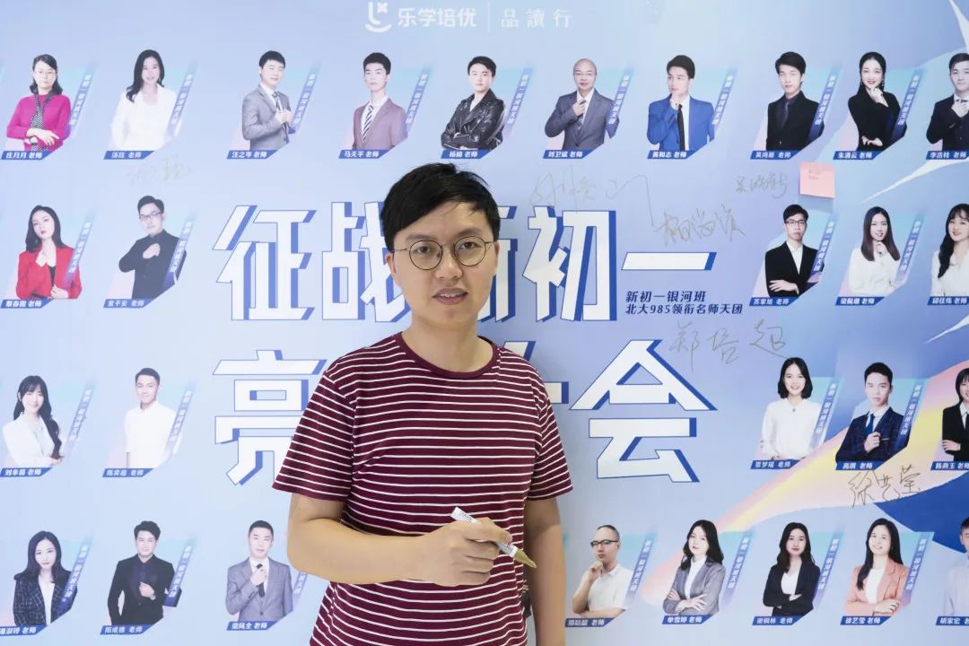 乐学新初一征战大会圆满落幕