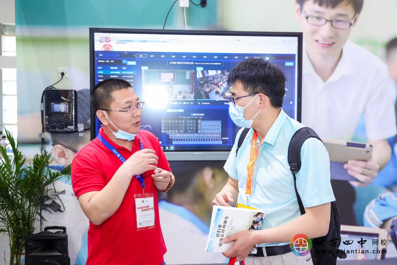 北京四中网校携“三个课堂”区域教育均衡解决方案亮相第79届教装展