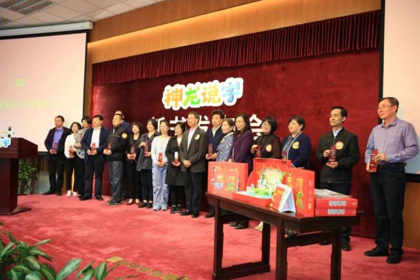 《神龙说字》国图发布会，“一刻馆”&“故宫文化”破圈玩跨界~~~