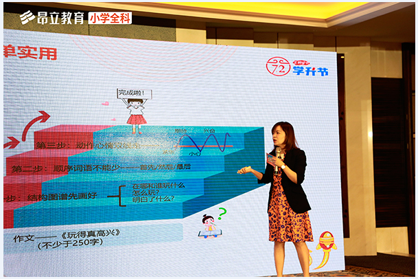 探索OMO教育新模式昂立小学全科举办2021产品发布会