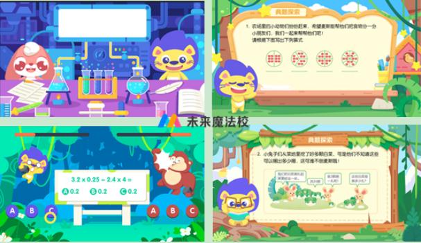 未来魔法校全系列产品升级，全面赋能教培机构综合发展