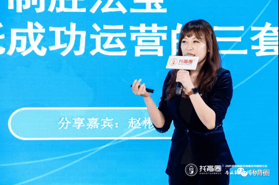 【重磅】2021北京国际托育服务专题研讨会在京胜利召开！