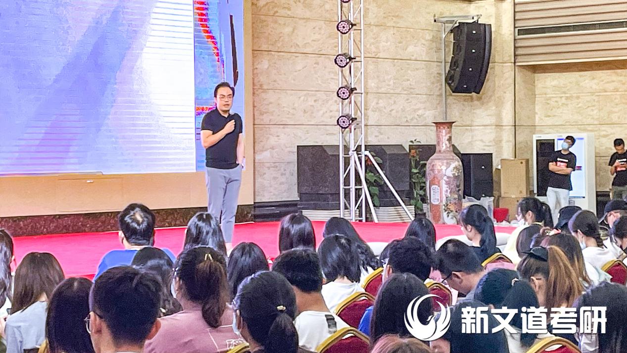 北京新文道2023考研名师大讲堂火爆开幕，助力学子实现卓越梦想