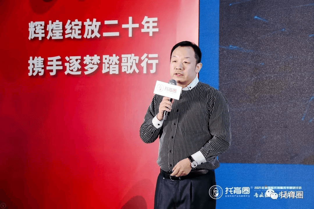 【重磅】2021北京国际托育服务专题研讨会在京胜利召开！