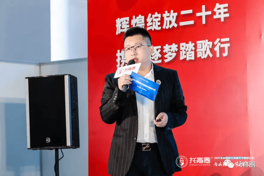 【重磅】2021北京国际托育服务专题研讨会在京胜利召开！