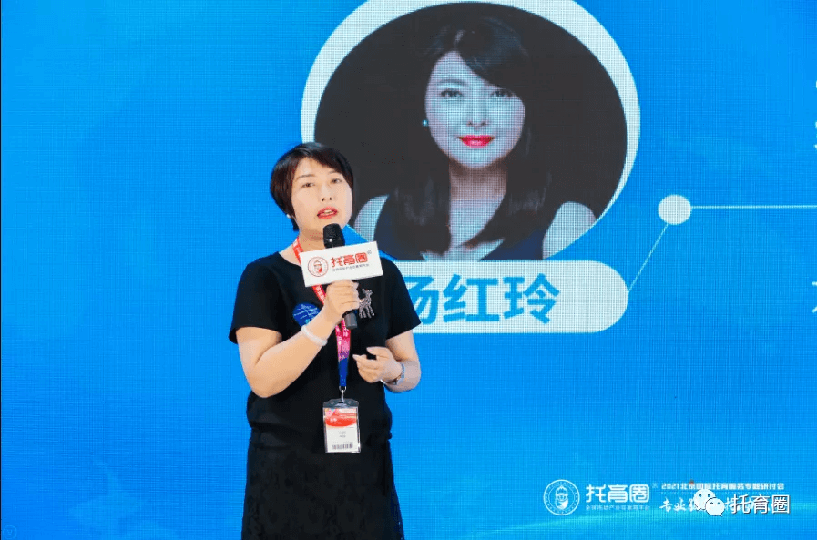 【重磅】2021北京国际托育服务专题研讨会在京胜利召开！