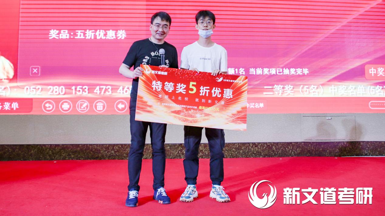 北京新文道2023考研名师大讲堂火爆开幕，助力学子实现卓越梦想