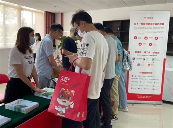 编程猫助力广东省中小学《人工智能》地方教材发布