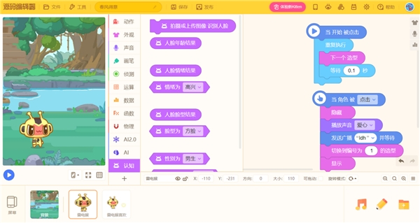 编程猫助力广东省中小学《人工智能》地方教材发布