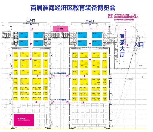 「官宣」 融合与创新——首届淮海经济区智能+教育装备展定档9月!