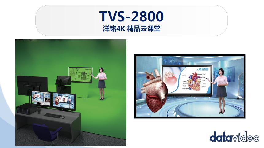 王骏锋：洋铭全方位教育解决方案