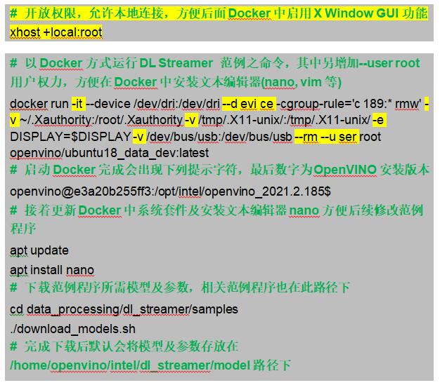 【Intel OpenVINO 教学】GStreamer 串流视频智能分析不再慢吞吞─看 Intel OpenVINO DL Stream 如何加速视频推理推理