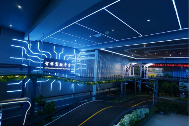 智能经开，科技未来 亦庄一小与北京联合大学在京举行签约仪式 