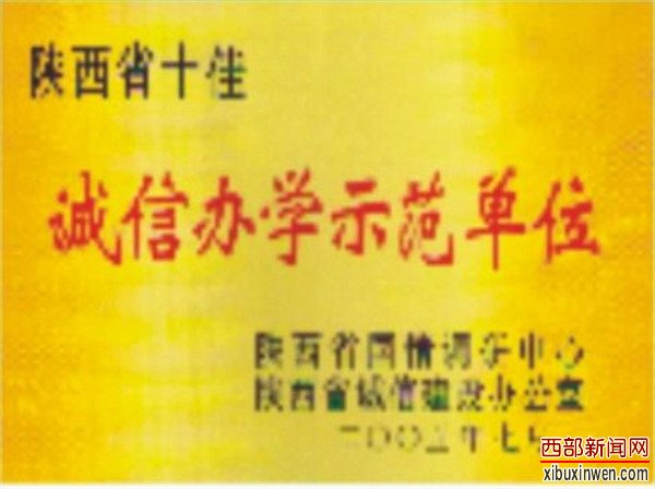 渭南轨道运校：砥砺初心 成就梦想——2021年秋季预报名工作启动