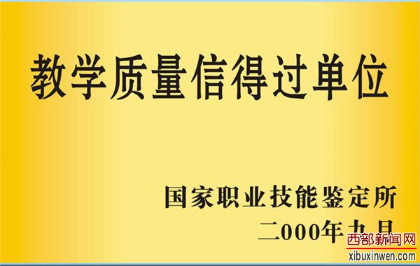 渭南轨道运校：砥砺初心 成就梦想——2021年秋季预报名工作启动