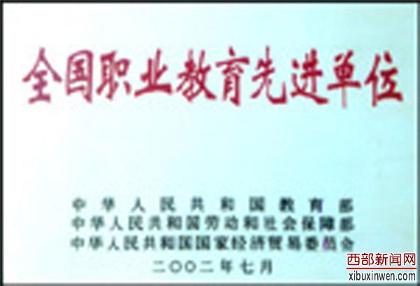 渭南轨道运校：砥砺初心 成就梦想——2021年秋季预报名工作启动