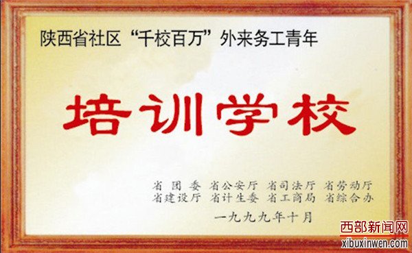 渭南轨道运校：砥砺初心 成就梦想——2021年秋季预报名工作启动