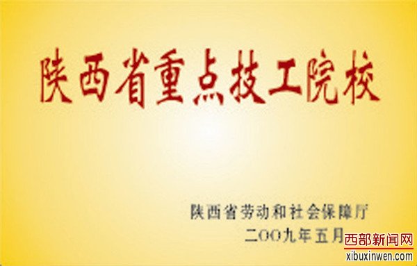 渭南轨道运校：砥砺初心 成就梦想——2021年秋季预报名工作启动