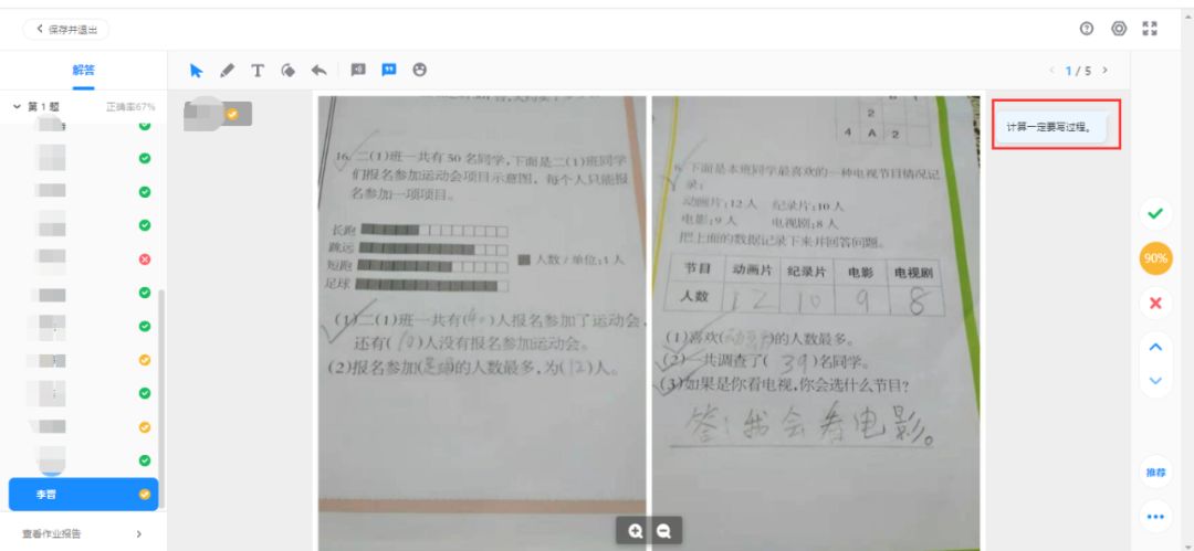 荔湾解封！一起回顾环翠园小学的精彩战“疫”之路——希沃助力环翠园小学线上教学顺利开展