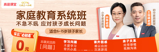 高途官网及APP新版上线，职业教育成高途品牌又一主线